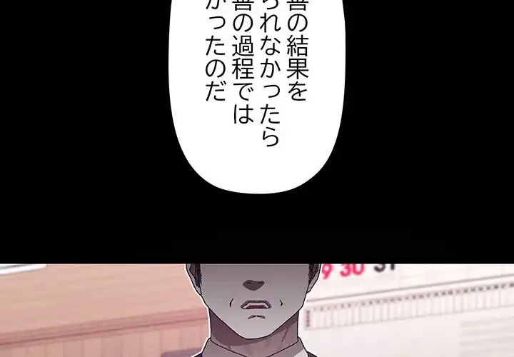 分身の術で毎日２倍に増えています 第19話 - 3