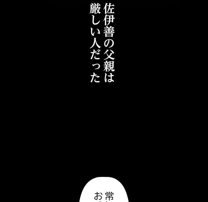 分身の術で毎日２倍に増えています 第19話 - 5