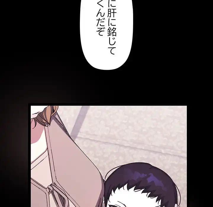 分身の術で毎日２倍に増えています 第19話 - 6