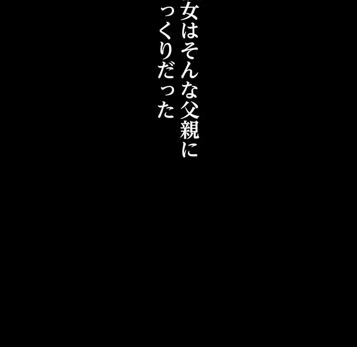 分身の術で毎日２倍に増えています 第19話 - 8