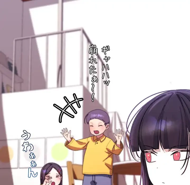分身の術で毎日２倍に増えています 第19話 - 12