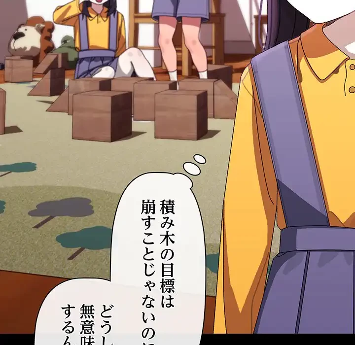分身の術で毎日２倍に増えています 第19話 - 13