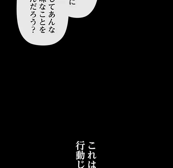 分身の術で毎日２倍に増えています 第19話 - 14