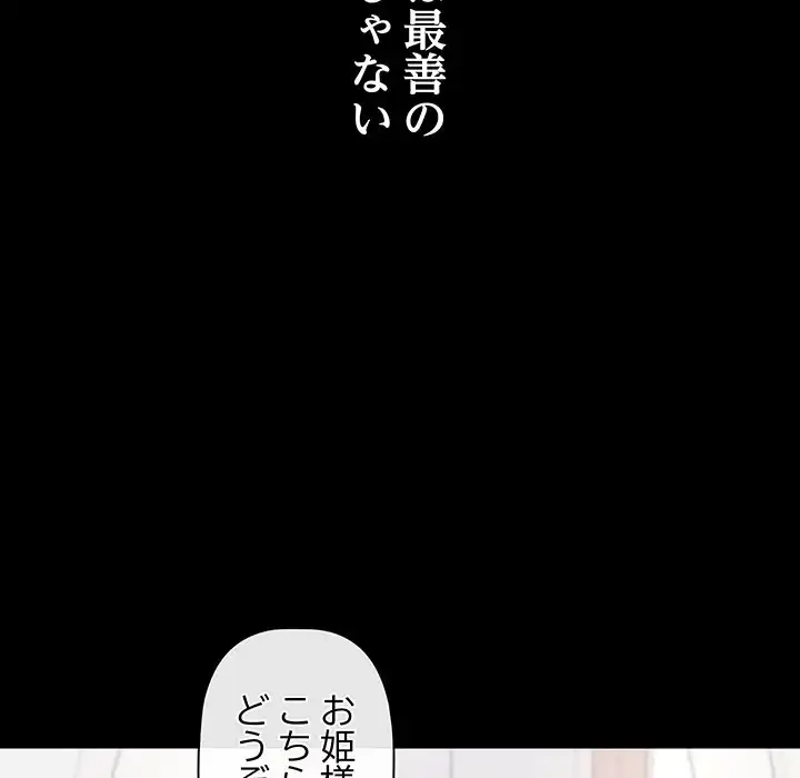 分身の術で毎日２倍に増えています 第19話 - 15