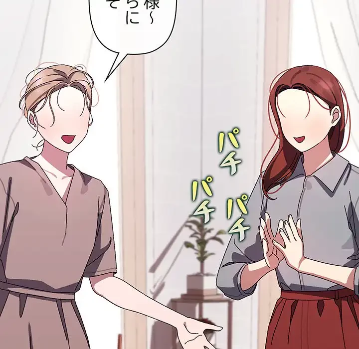 分身の術で毎日２倍に増えています 第19話 - 16