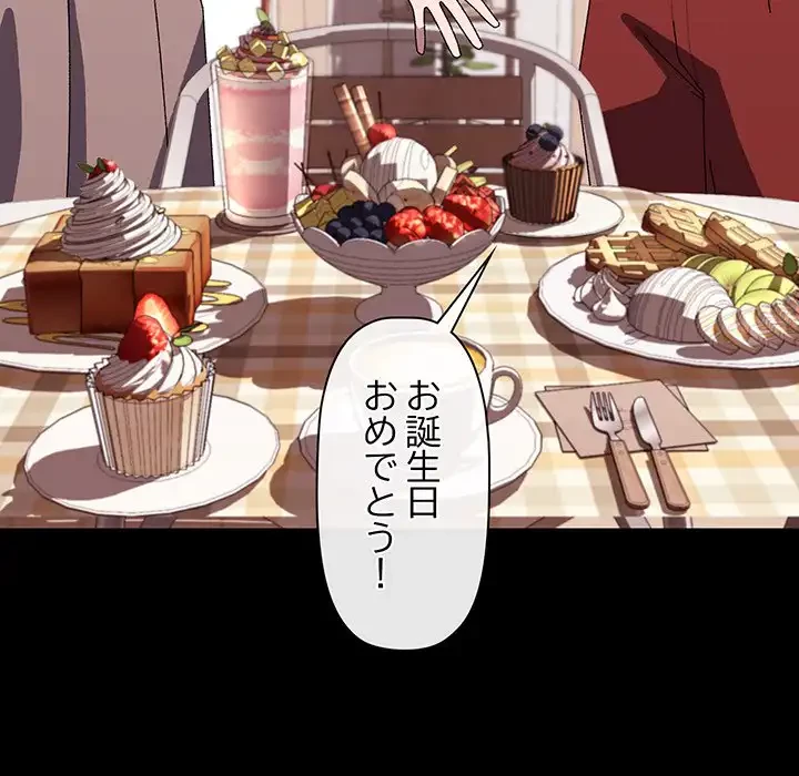 分身の術で毎日２倍に増えています 第19話 - 17