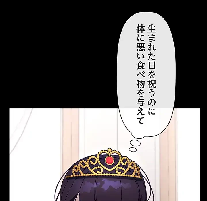 分身の術で毎日２倍に増えています 第19話 - 18