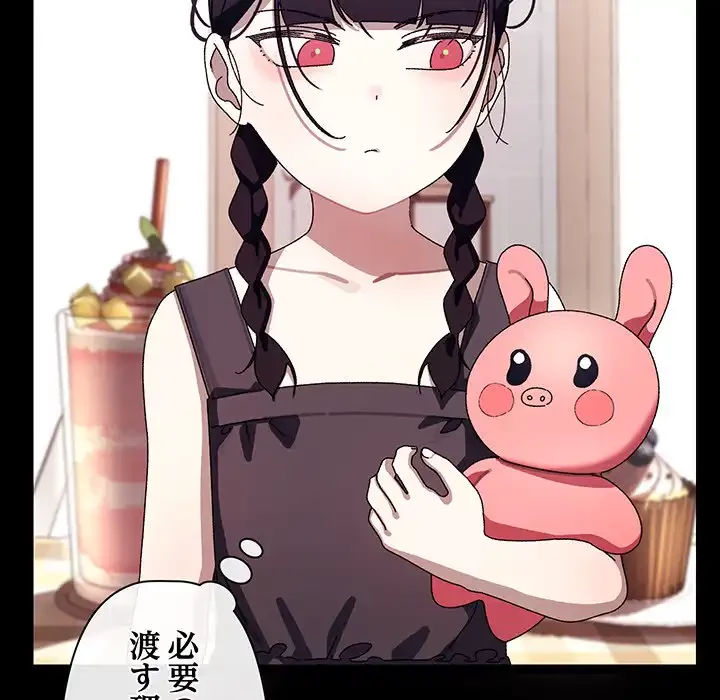 分身の術で毎日２倍に増えています 第19話 - 19