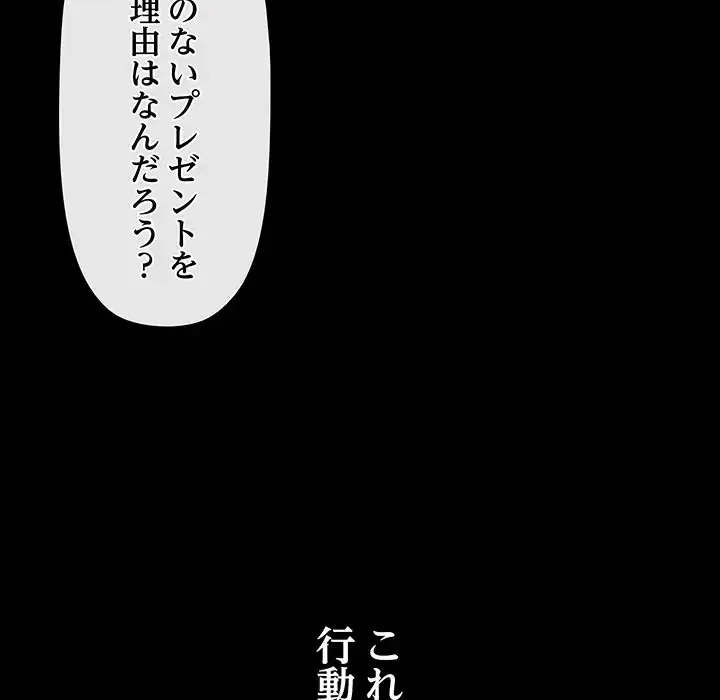 分身の術で毎日２倍に増えています 第19話 - 20