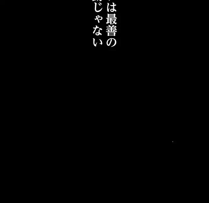 分身の術で毎日２倍に増えています 第19話 - 21