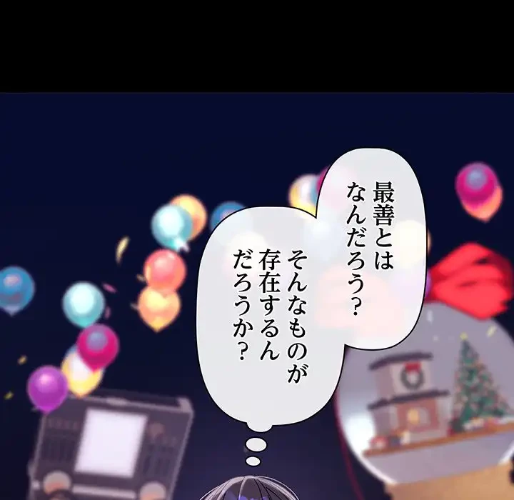 分身の術で毎日２倍に増えています 第19話 - 22