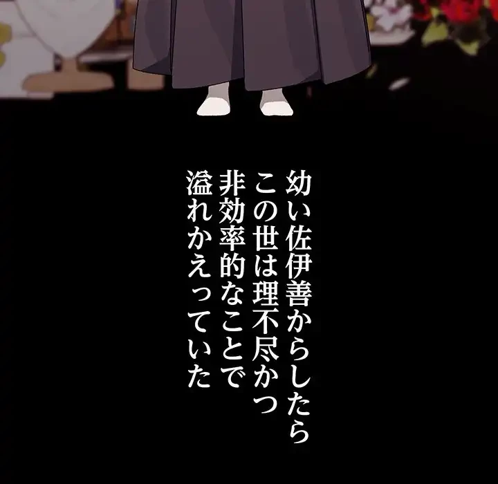 分身の術で毎日２倍に増えています 第19話 - 24