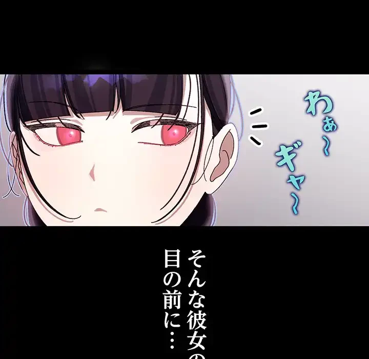 分身の術で毎日２倍に増えています 第19話 - 25