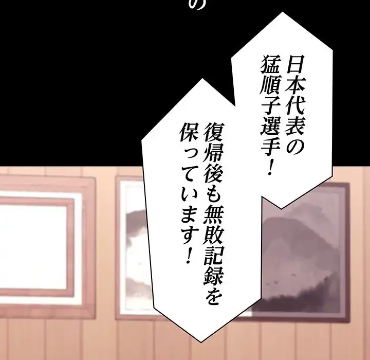 分身の術で毎日２倍に増えています 第19話 - 26