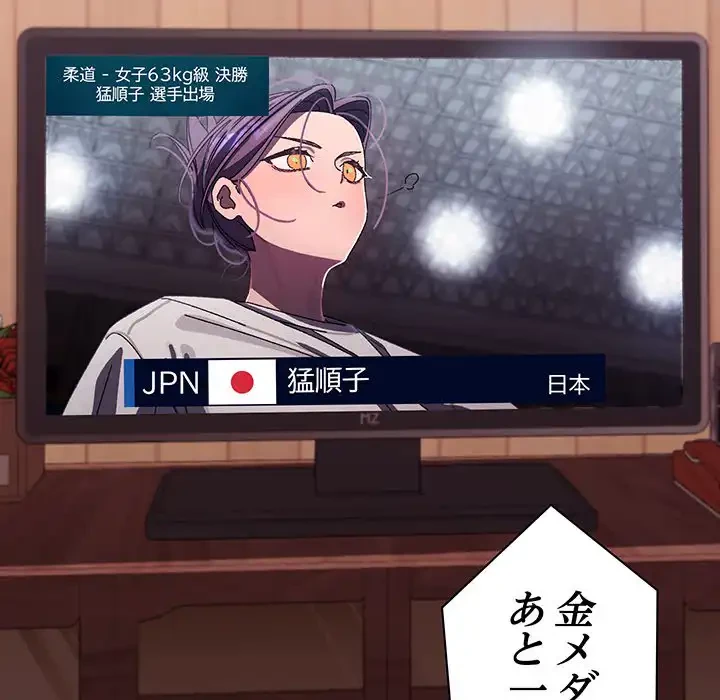 分身の術で毎日２倍に増えています 第19話 - 27