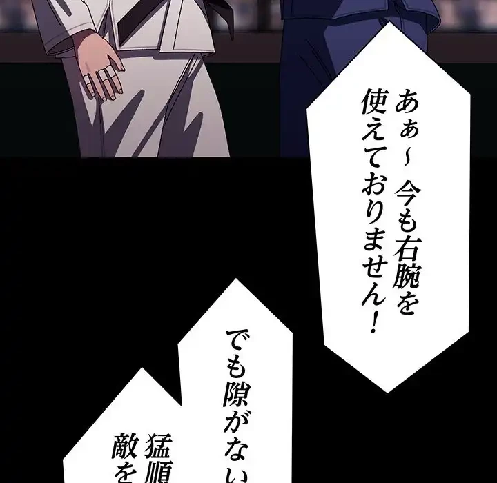 分身の術で毎日２倍に増えています 第19話 - 30