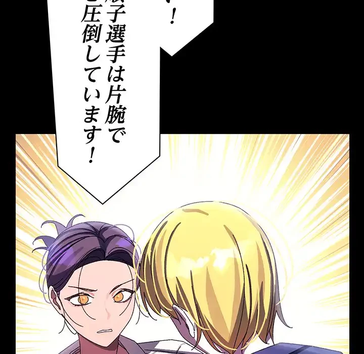 分身の術で毎日２倍に増えています 第19話 - 31
