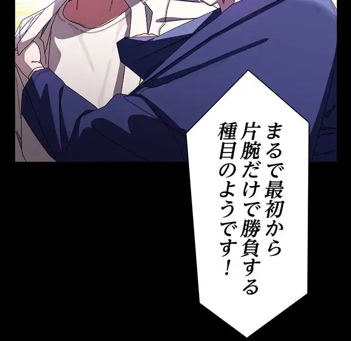 分身の術で毎日２倍に増えています 第19話 - 32