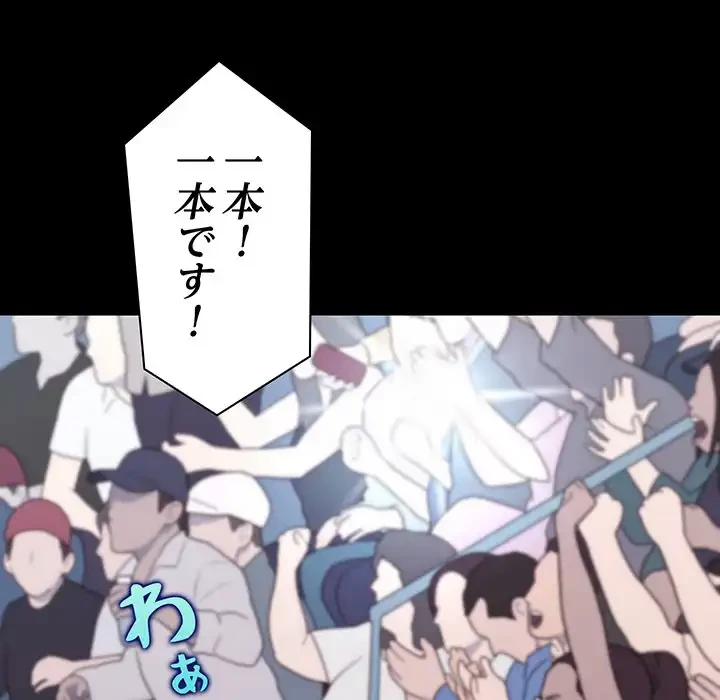分身の術で毎日２倍に増えています 第19話 - 33