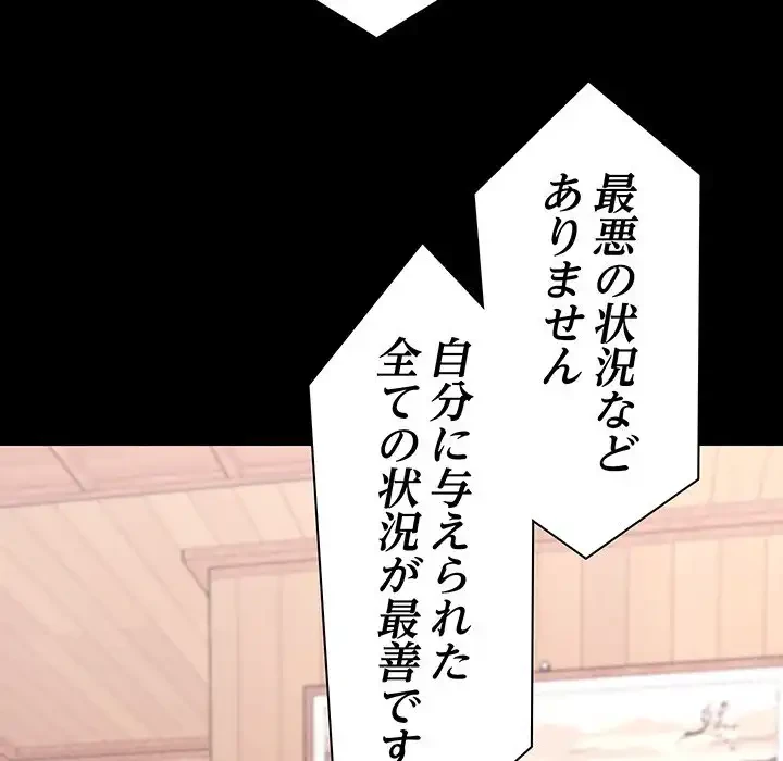 分身の術で毎日２倍に増えています 第19話 - 38