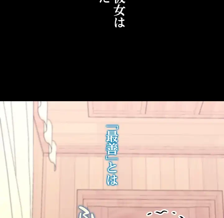分身の術で毎日２倍に増えています 第19話 - 41