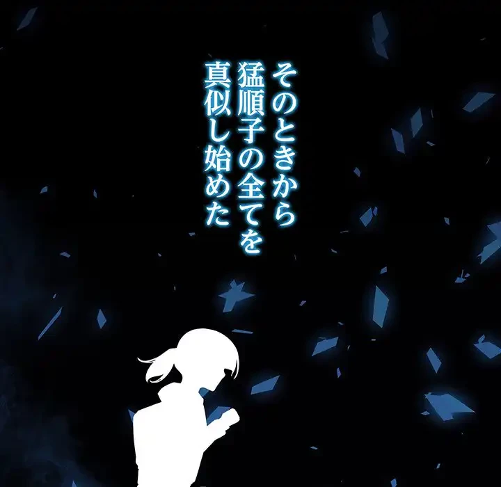 分身の術で毎日２倍に増えています 第19話 - 44