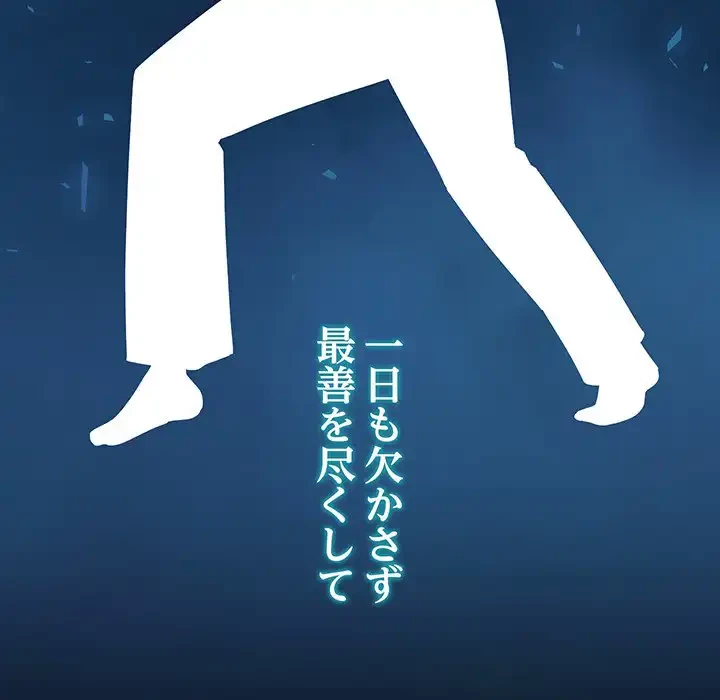 分身の術で毎日２倍に増えています 第19話 - 46