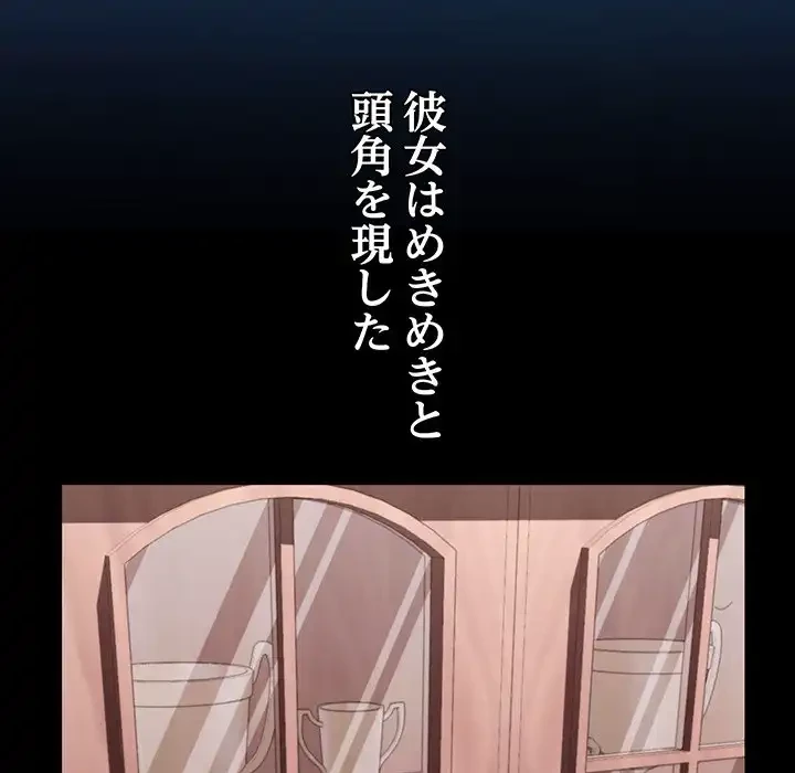 分身の術で毎日２倍に増えています 第19話 - 47