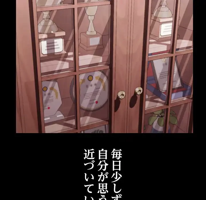 分身の術で毎日２倍に増えています 第19話 - 48