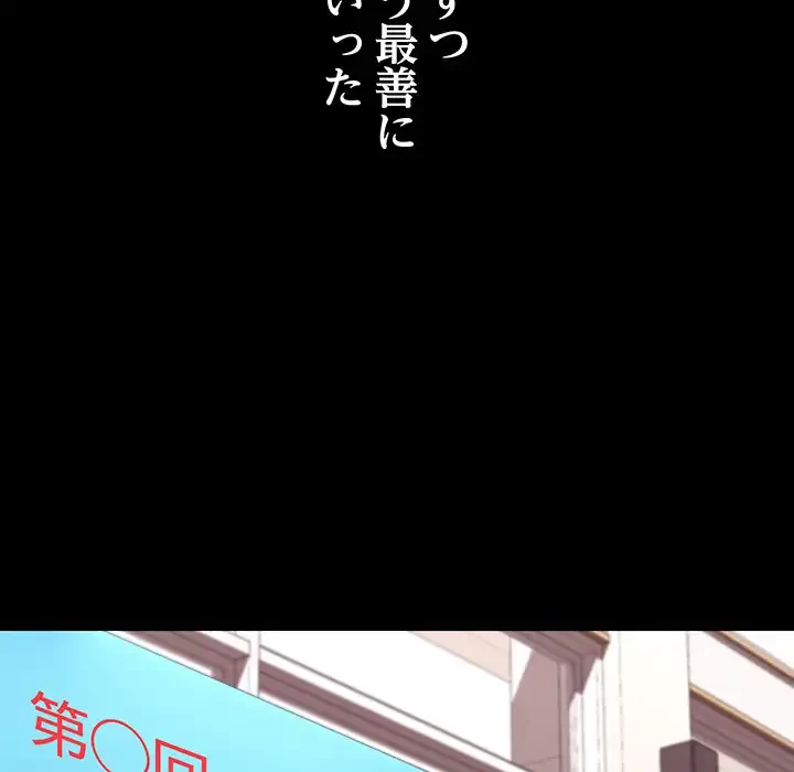 分身の術で毎日２倍に増えています 第19話 - 49