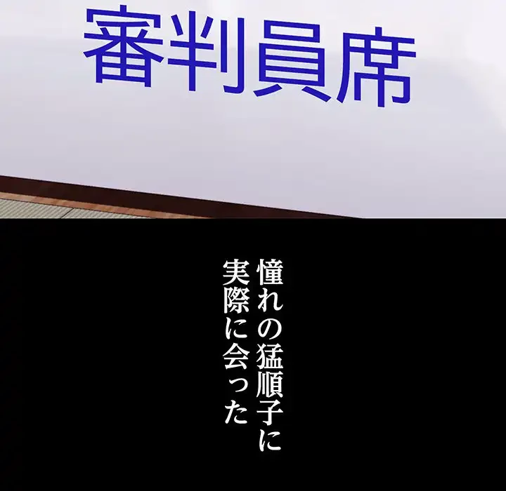 分身の術で毎日２倍に増えています 第19話 - 53
