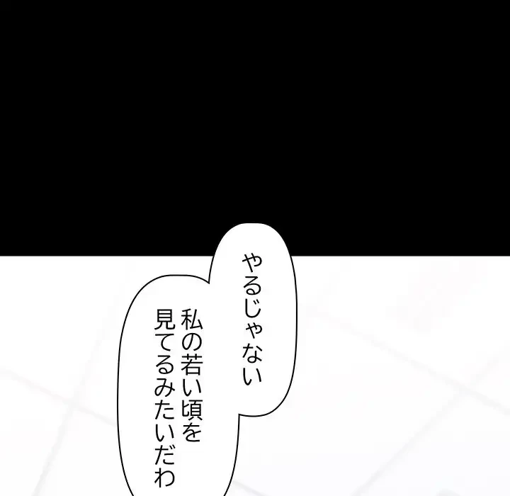 分身の術で毎日２倍に増えています 第19話 - 54