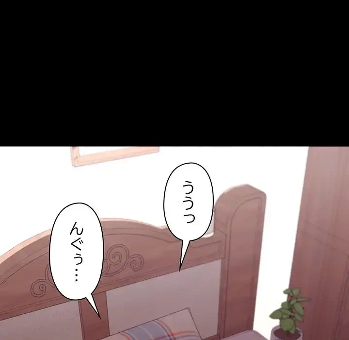 分身の術で毎日２倍に増えています 第19話 - 57