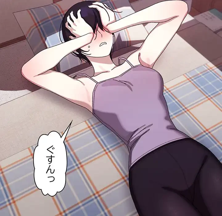 分身の術で毎日２倍に増えています 第19話 - 58