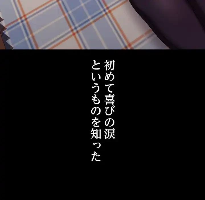 分身の術で毎日２倍に増えています 第19話 - 59