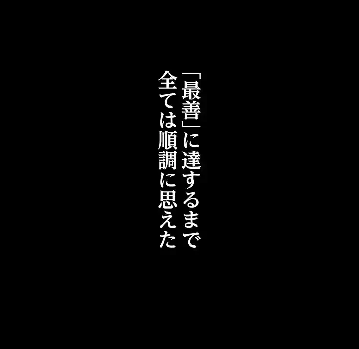 分身の術で毎日２倍に増えています 第19話 - 60