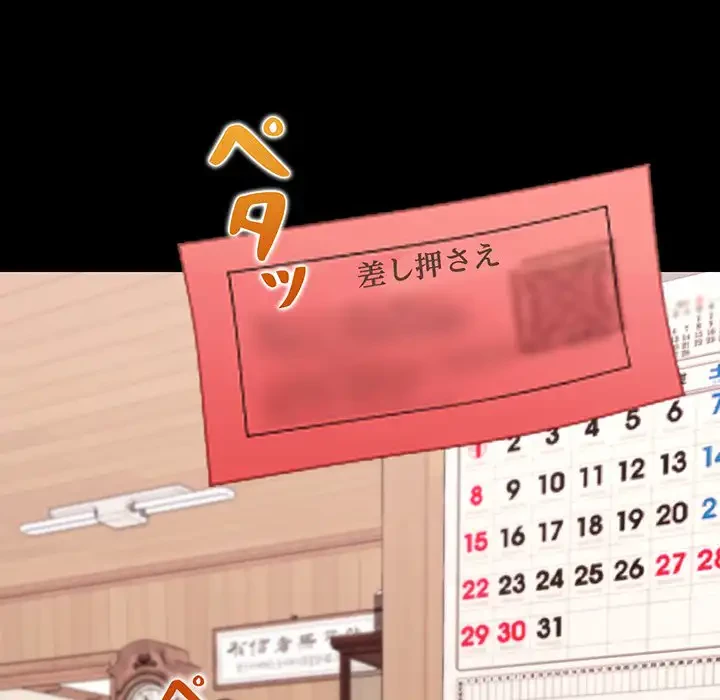 分身の術で毎日２倍に増えています 第19話 - 61