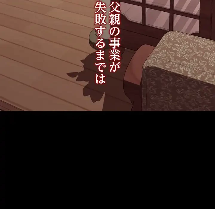 分身の術で毎日２倍に増えています 第19話 - 63
