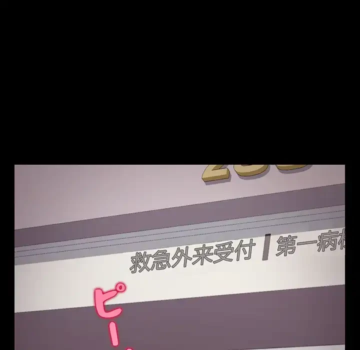 分身の術で毎日２倍に増えています 第19話 - 64