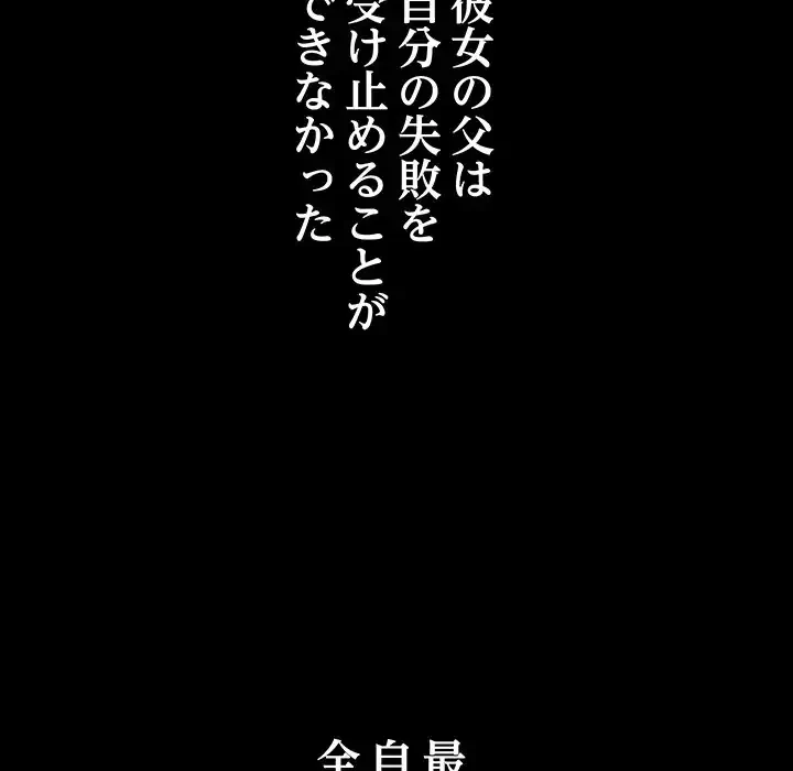 分身の術で毎日２倍に増えています 第19話 - 66