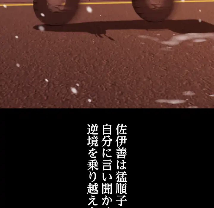 分身の術で毎日２倍に増えています 第19話 - 69