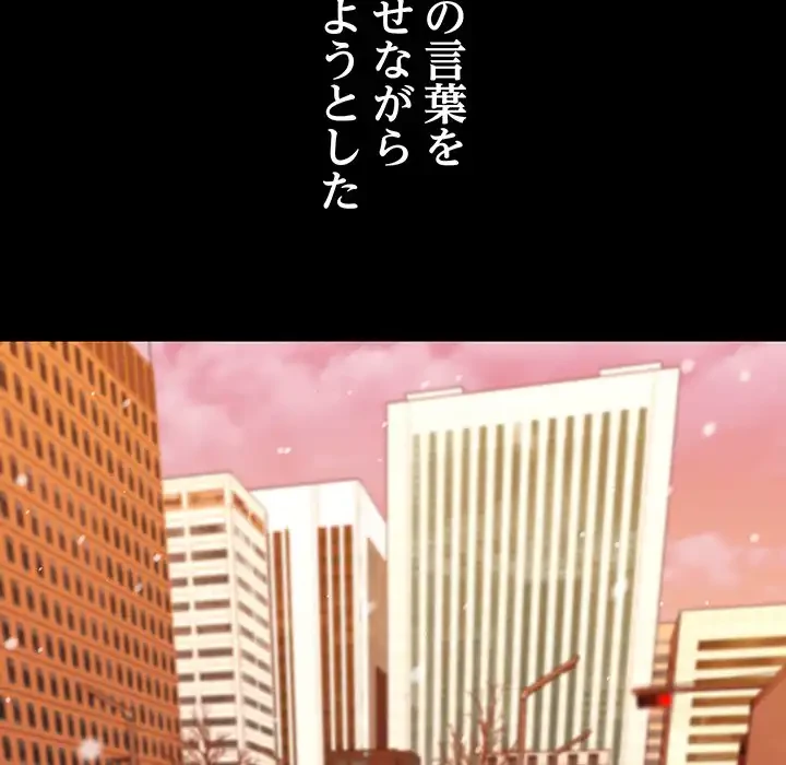 分身の術で毎日２倍に増えています 第19話 - 70