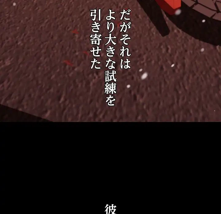 分身の術で毎日２倍に増えています 第19話 - 72