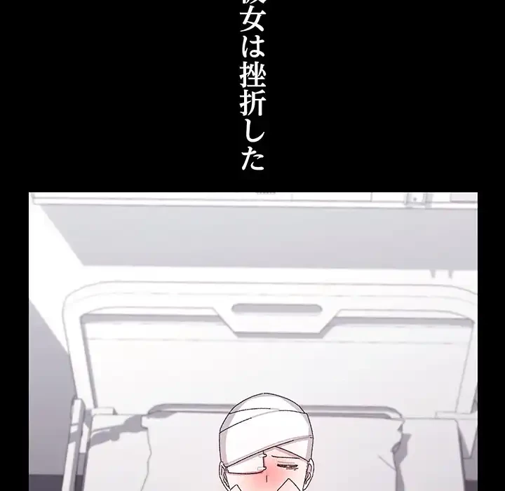 分身の術で毎日２倍に増えています 第19話 - 73