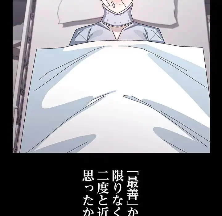 分身の術で毎日２倍に増えています 第19話 - 74