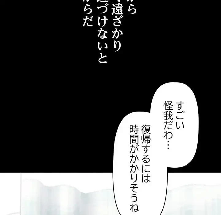 分身の術で毎日２倍に増えています 第19話 - 75