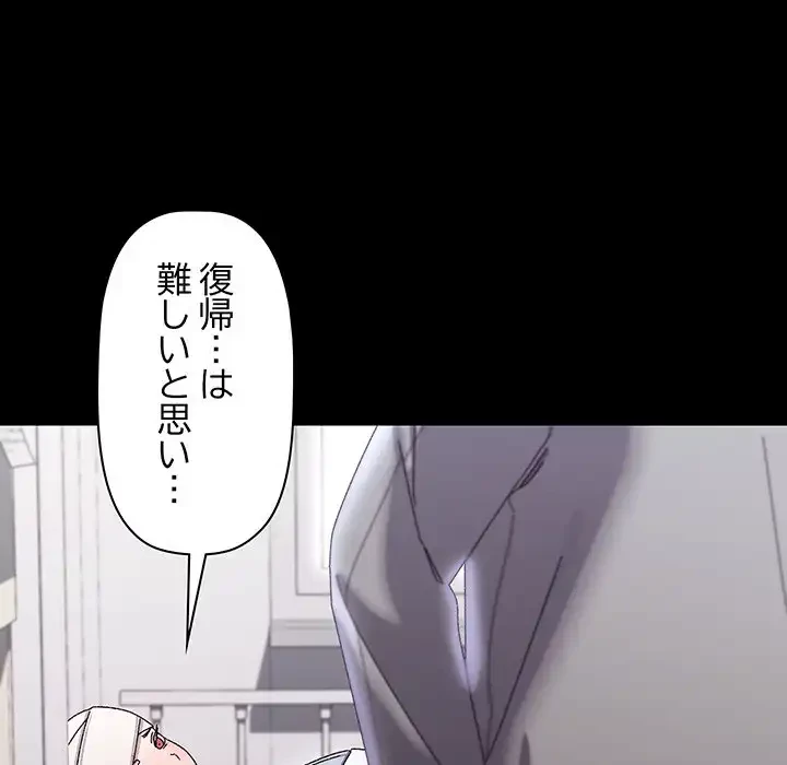 分身の術で毎日２倍に増えています 第19話 - 78