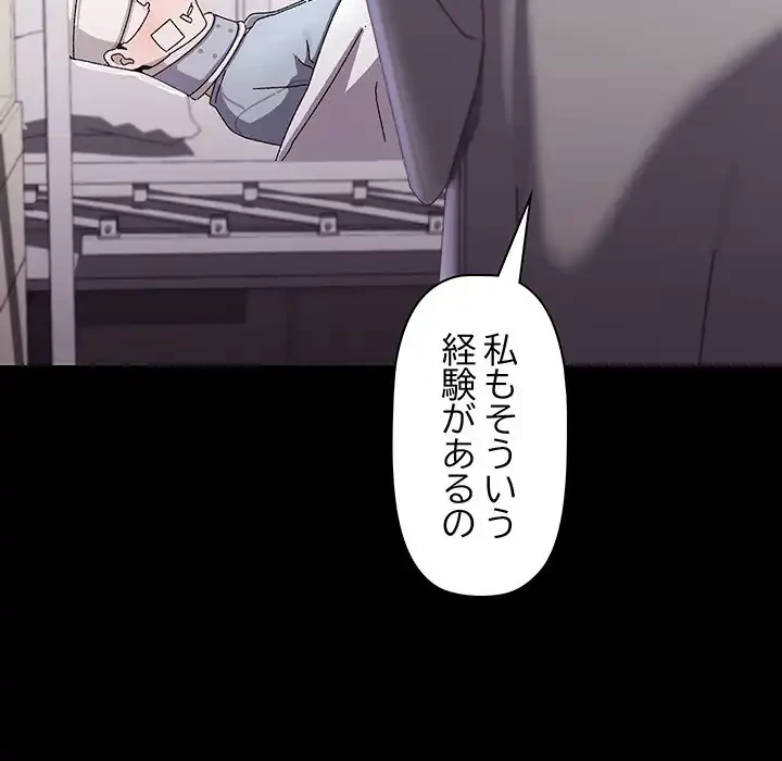 分身の術で毎日２倍に増えています 第19話 - 79