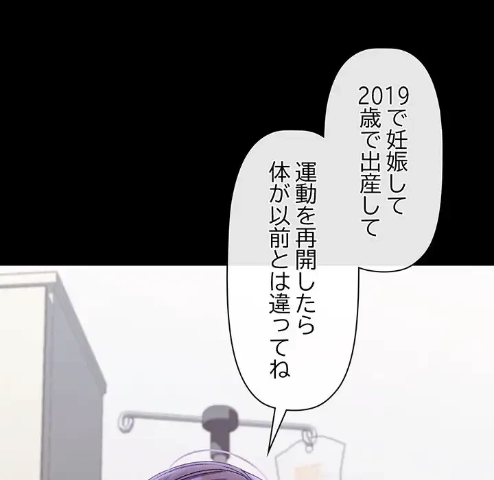 分身の術で毎日２倍に増えています 第19話 - 80