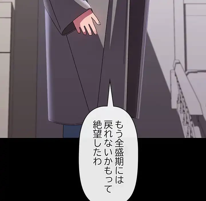 分身の術で毎日２倍に増えています 第19話 - 82